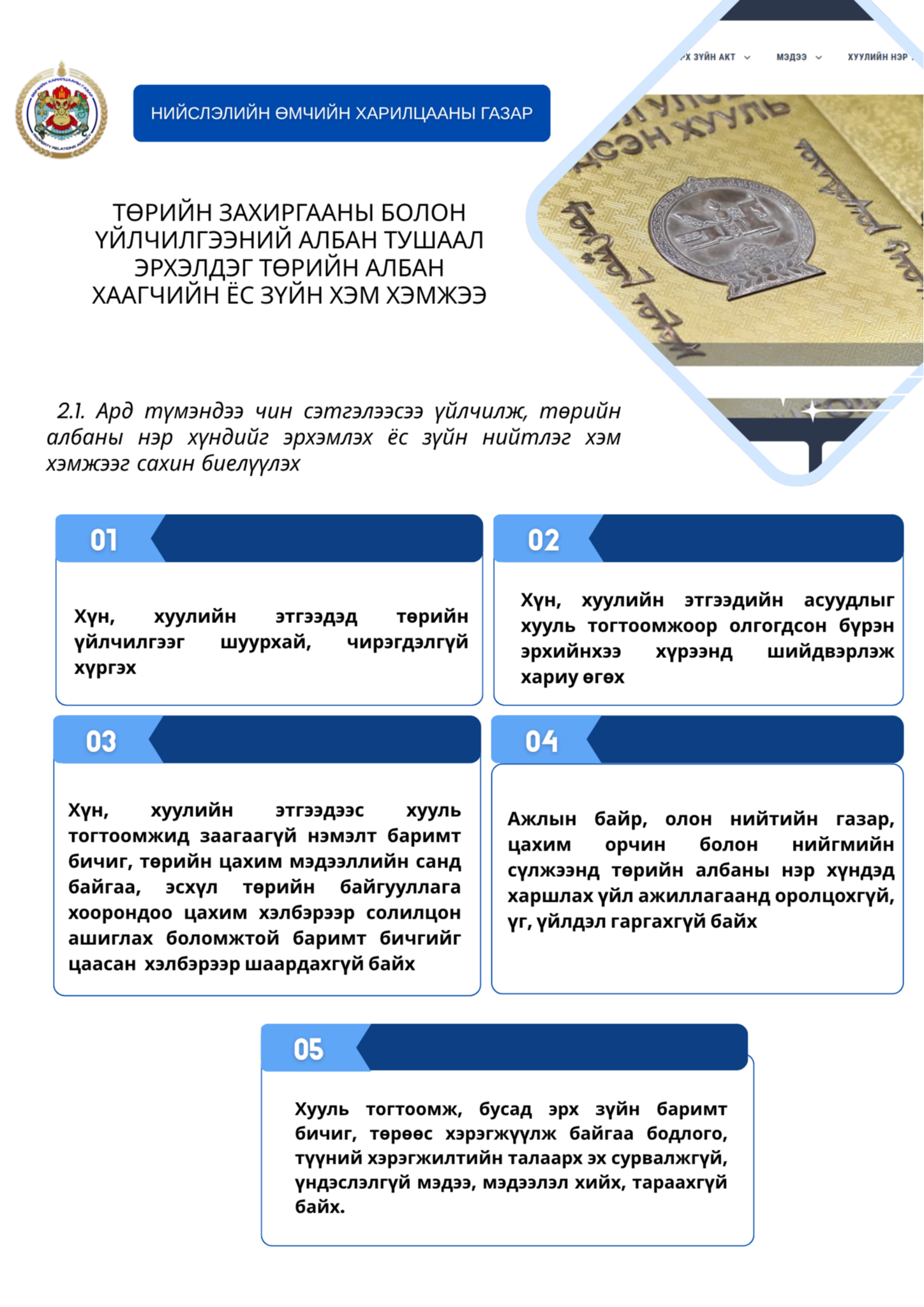 Метро барих гүйцэтгэгчийн I шатны тендерт долоон улсын 27 компани материалаа ирүүллээ.